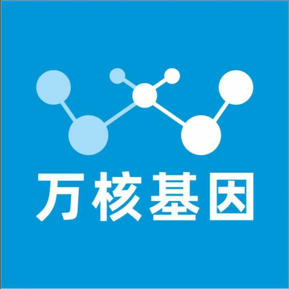 温州瑞安万核基因亲子鉴定